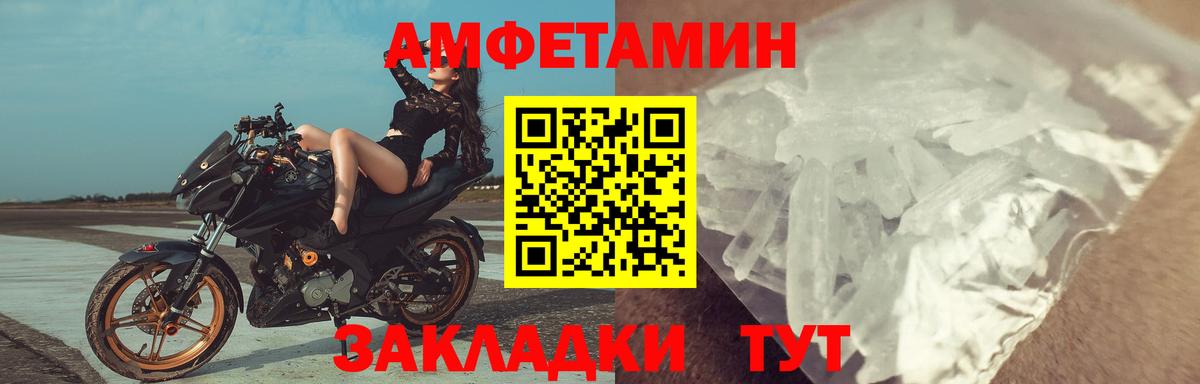 Amphetamine Розовый Нефтекамск