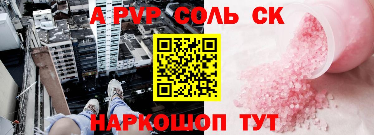 Альфа ПВП СК Нефтекамск