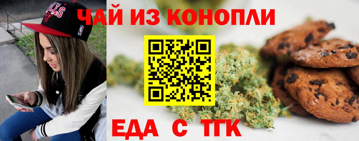 Cannafood конопля  Вход с VPN  Нефтекамск 