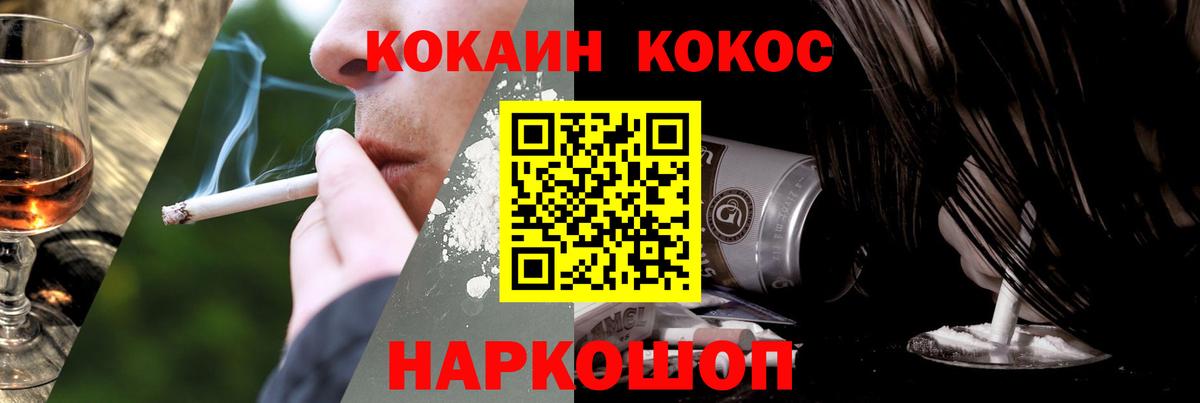 Нефтекамск  COCAIN Колумбийский  Вход с VPN  Кокаин  COCAIN Перу 