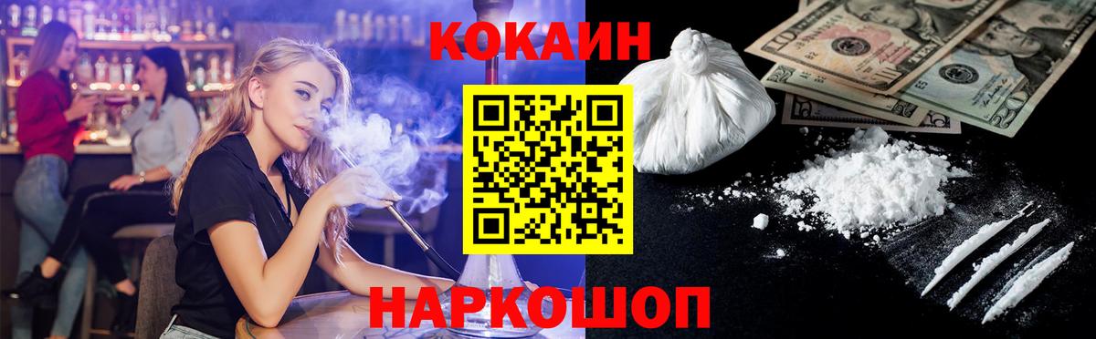 COCAIN Колумбийский Нефтекамск