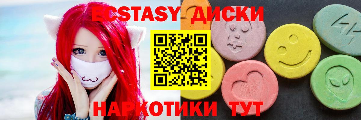 Ecstasy Punisher  Экстази Дубай  Ecstasy  Вход с VPN  Нефтекамск 