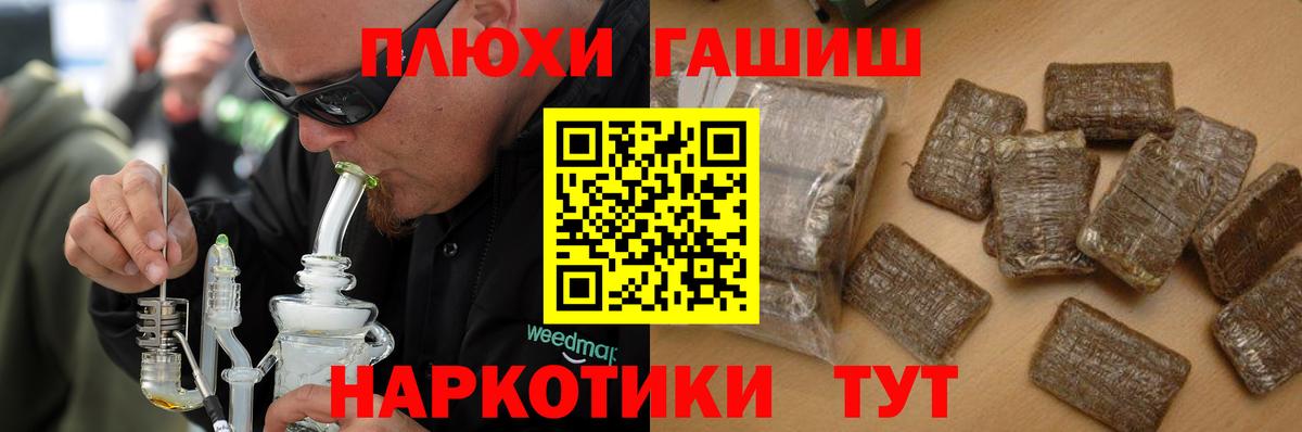 Нефтекамск  ГАШИШ 40% ТГК  Вход с VPN  купить наркотик  ГАШ hashish 