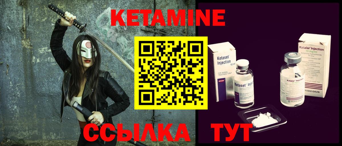 Кетамин ketamine  КЕТАМИН ketamine  Вход с VPN  Нефтекамск 