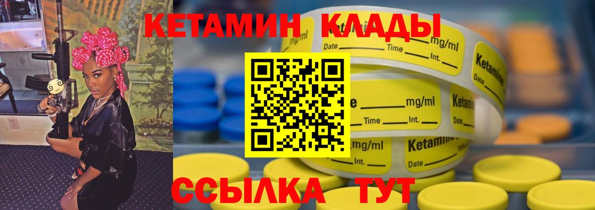КЕТАМИН VHQ Нефтекамск