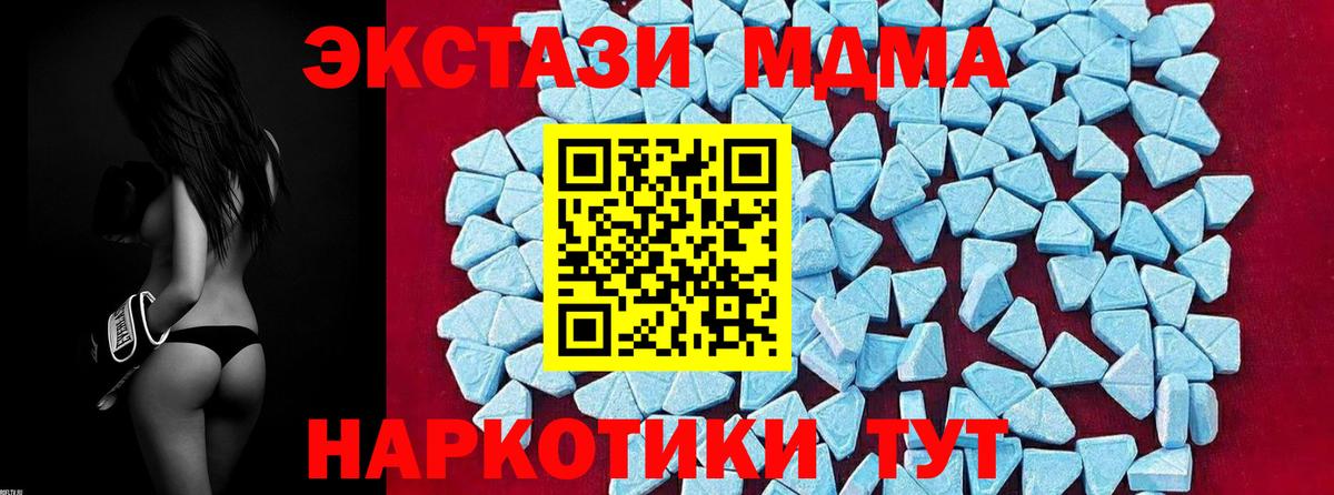МДМА Molly Нефтекамск