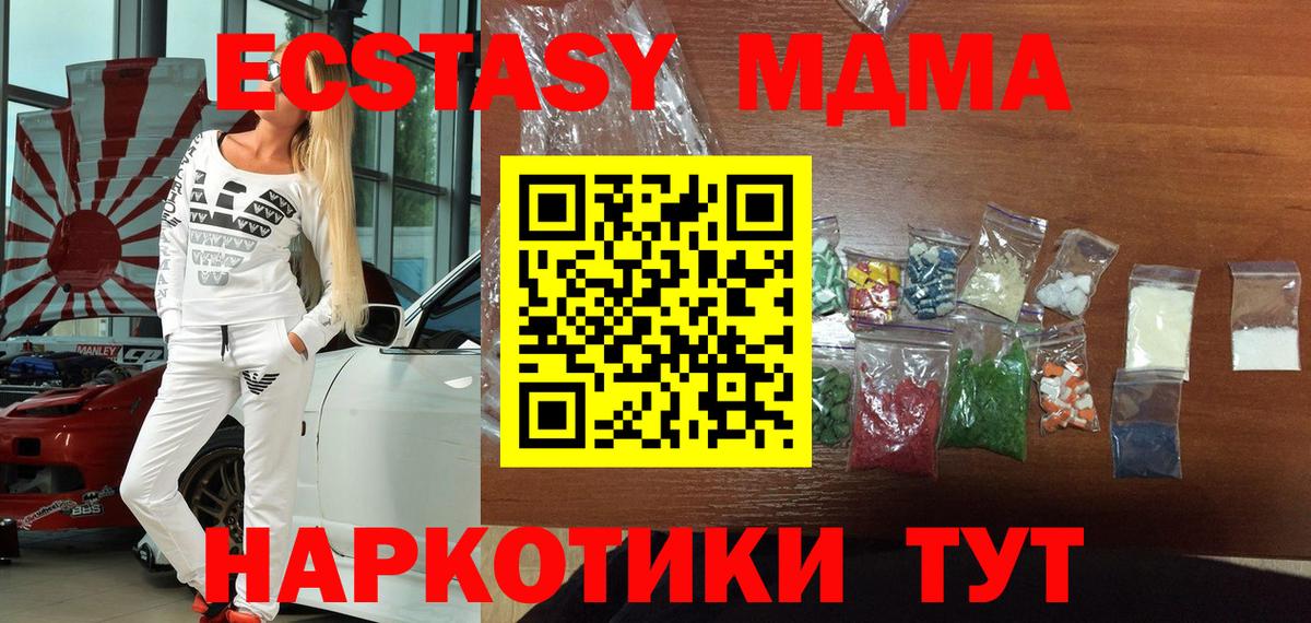 Нефтекамск  MDMA Molly  МДМА Molly  Вход с VPN 