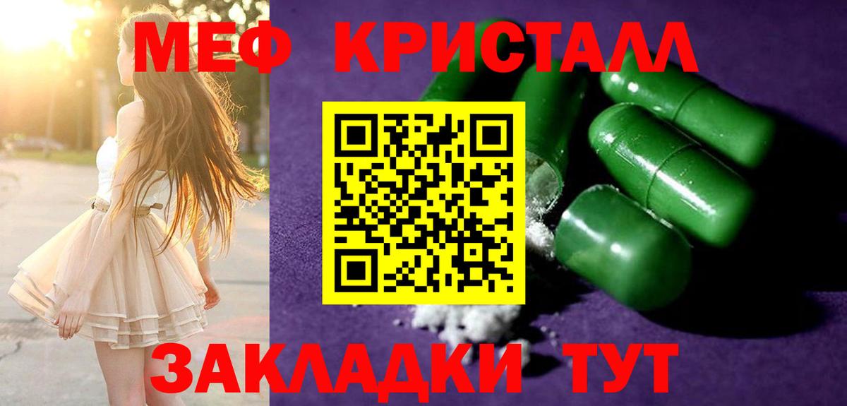Мефедрон mephedrone  Вход с VPN  Нефтекамск  Мефедрон  Меф VHQ  Меф 