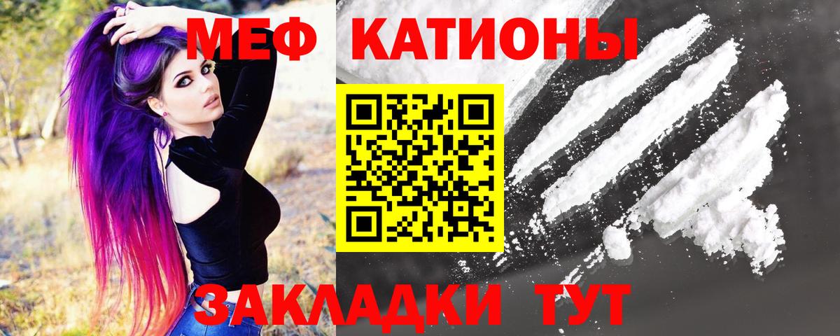 Мефедрон мука Нефтекамск
