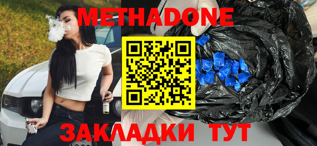 Метадон белоснежный  Вход с VPN  Метадон белоснежный  Нефтекамск 