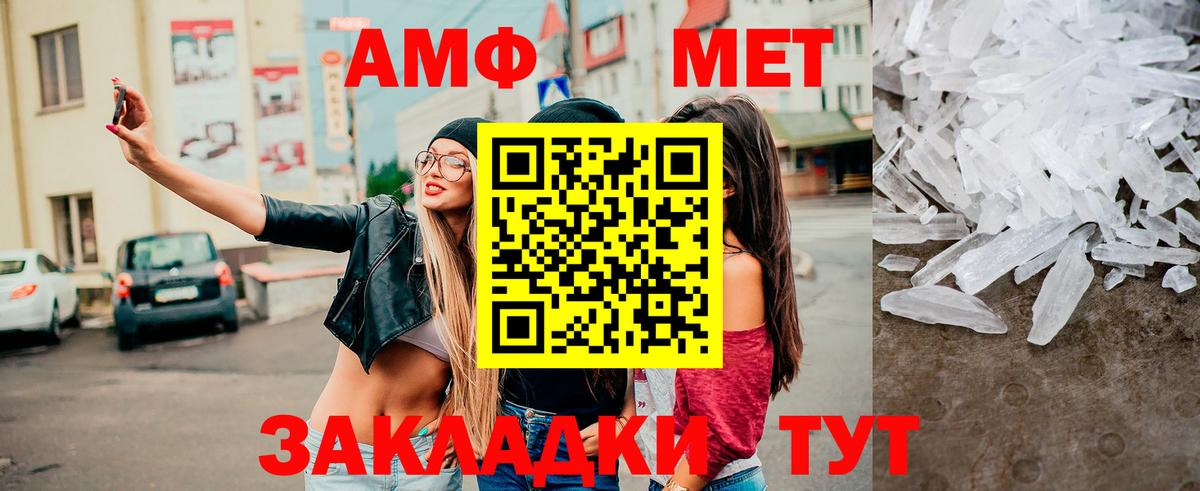 Нефтекамск  Метамфетамин Methamphetamine  Метамфетамин Methamphetamine  Вход с VPN 