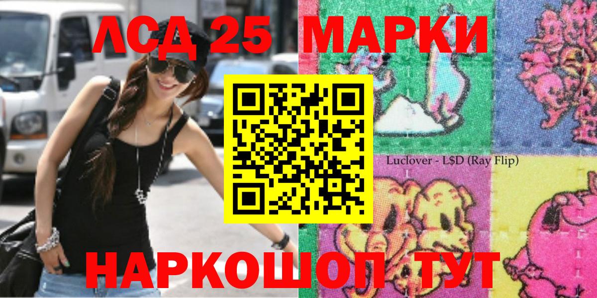 Марки 25I-NBOMe 1500мкг  Вход с VPN  Нефтекамск 