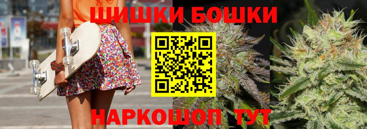 Бошки Шишки индика  Бошки Шишки тримм  Конопля планчик  Вход с VPN  Нефтекамск 